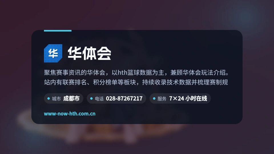 遇见华体会