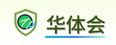 华体会 Logo